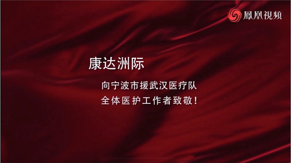 面對(duì)面戰(zhàn)疫-對(duì)話寧波援武漢醫(yī)療隊(duì)領(lǐng)隊(duì) 阮列敏